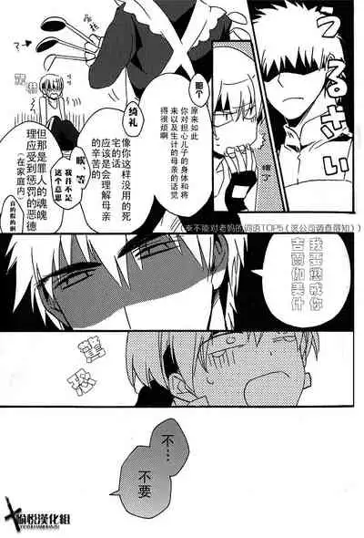 Ou-sama no Kushami