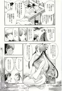 [Ohmi Takeshi] Haruko san no Niizuma Recipe