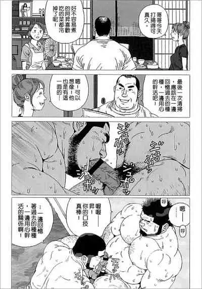 Kibou Machi Sanchoume Fujino Yu Monogatari