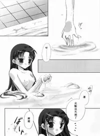 (C66) [Tekitou Kaijuu, Hikami Oukoku (Aoizumi Rio, Minazuki Haruka)] seducer (Fate/stay night) [Chinese]