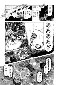 [Yamamoto Atsuji] Ammo Vol 3 [Digital]