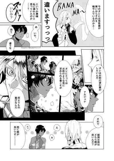 Hajimete no kyoudou sagyou