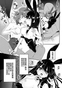 [Mashiro no Hihoukan (Various)] Nyotaika Sareta Otokonoko-tachi [Chinese] [瑞树汉化组] [Digital]