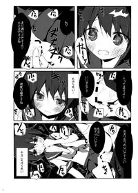 (Umi Yukaba 3) [Yureru Keikoutou (Nishihata Kei)] Fubuki-chan ga Hidoi Koto ni Naru Ero Hon (Kantai Collection -KanColle-)