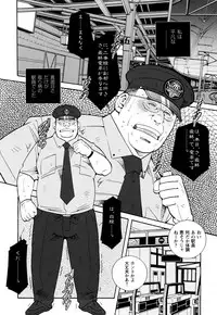 [Ichikawa Kazuhide] Genba Kantoku Inkei -	Beating the Bull by KAZ