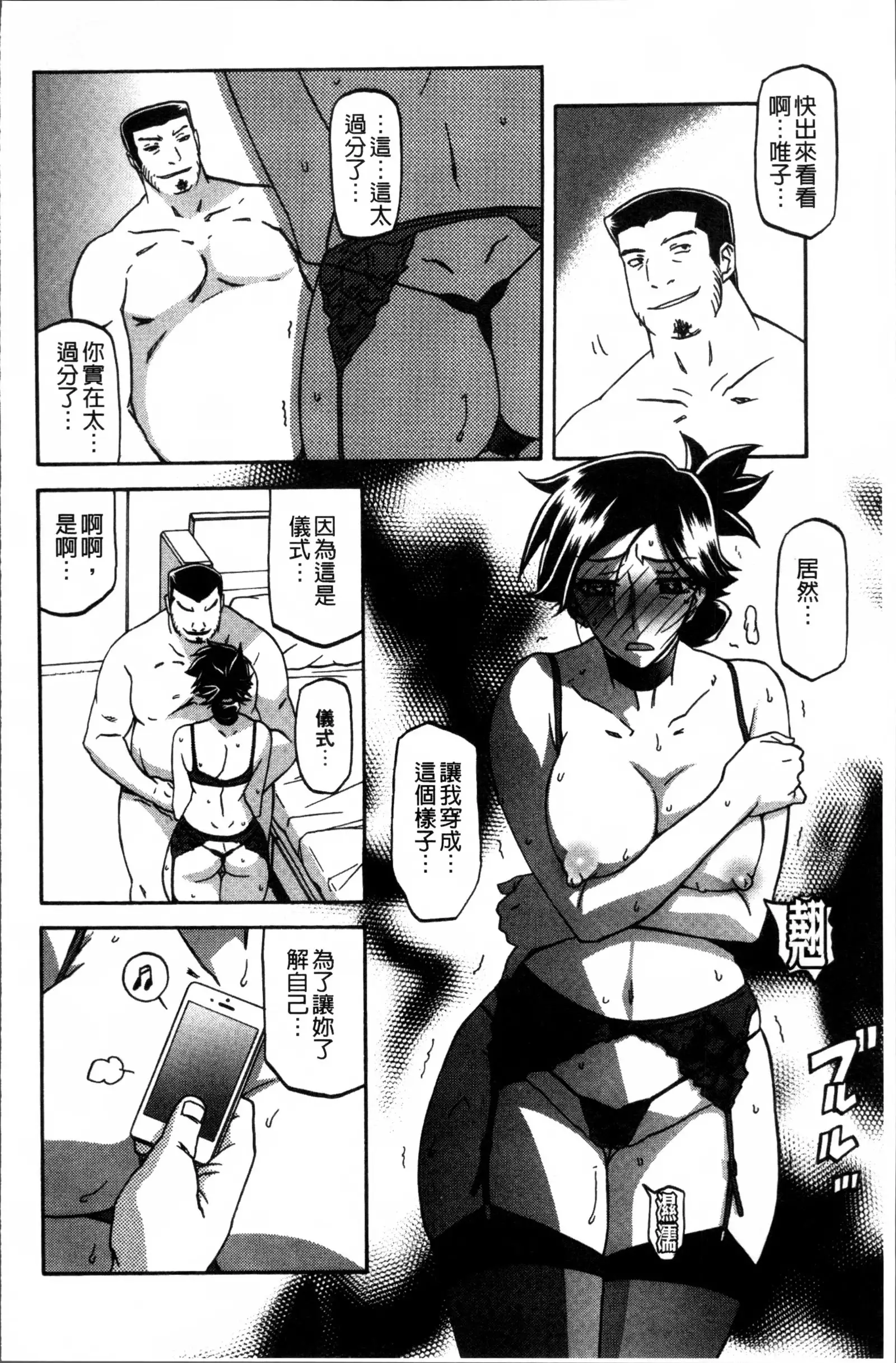 月下香の檻 1