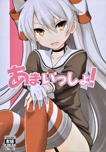 [いちのみるく] のじゃロリ狐(男の)娘が触手に襲われる話