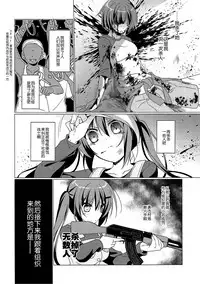 (C90) [Gantai Shoujo Chudoku (Nakada Rumi)] Heaven Lepus2 Side:Rize (PerfectVer) (Gochuumon wa Usagi Desu ka?) [Chinese]