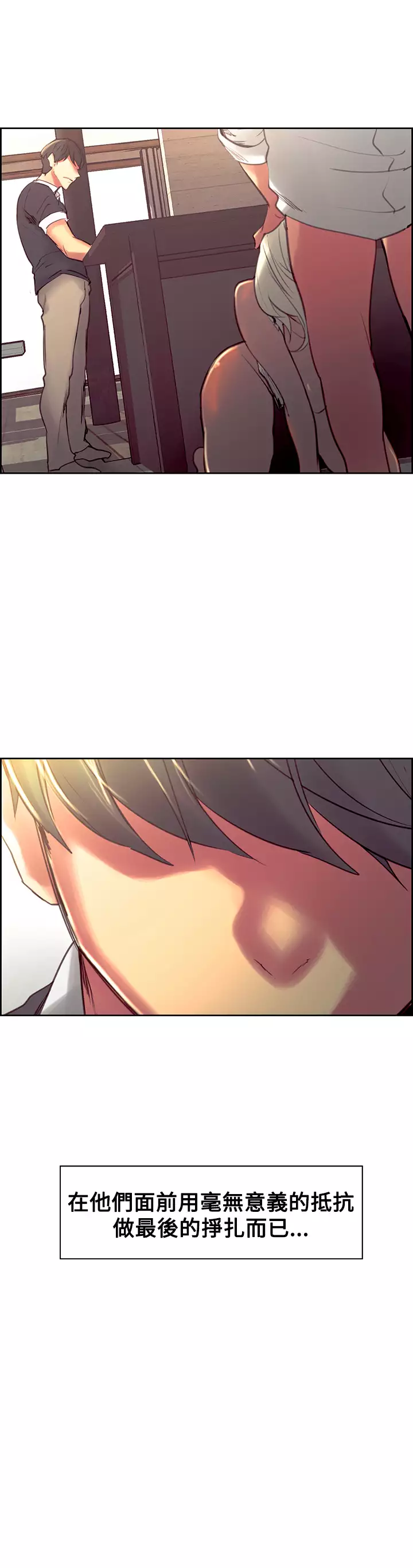 Domesticate the Housekeeper 调教家政妇 Ch.29~34