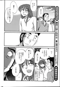 [Tsuya Tsuya] Hirugao Ch. 1-2, 4, 14-30