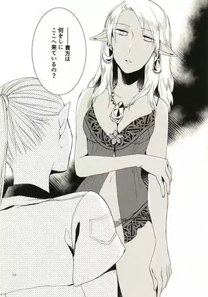Anata ni Ai o Anata ni Hana o - Let me give love to you, I will give a flower to you