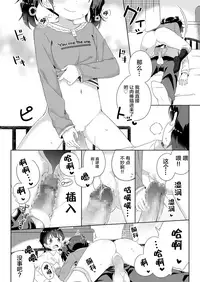 [Gyuuhimochi] Nagusametageru (COMIC LO 2018-06) [Chinese] [Lolipoi汉化组] [Digital]