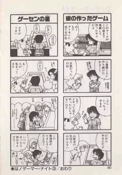 Hide-SAN no Yakata