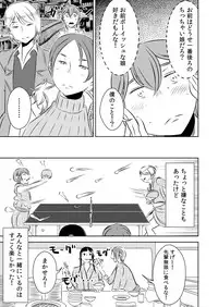 [Otokonoko to Onnanoko (Sasaki Saki)] Akogare no Senpai ni ~Akogare no Onsen Ryokou! (Kouhen)~