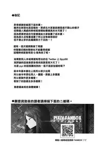 (C94) [PYZ/MARC (Pyz)] Jeanne to Nakayoshi Mujintou Seikatsu (Fate/Grand Order) [Chinese] [無邪気汉化组]