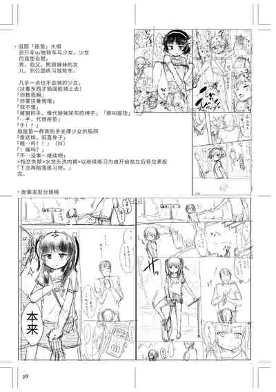 Naisho no Happyoukai. - A Secret Recital | 秘密的发表会