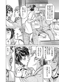 [Hazuki Kaoru] Gikei ni Yobai o Sareta Watashi wa Ikudotonaku Zecchou o Kurikaeshita 1-14
