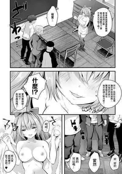 Nu-do moderuchuu ni douteikuntachi fude oroshishite mita♥ | 處男們在裸模體內童貞畢業了♥