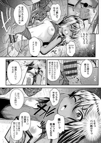 Gōin ni kusogaki mesu chitsudo chi ~yuttemita