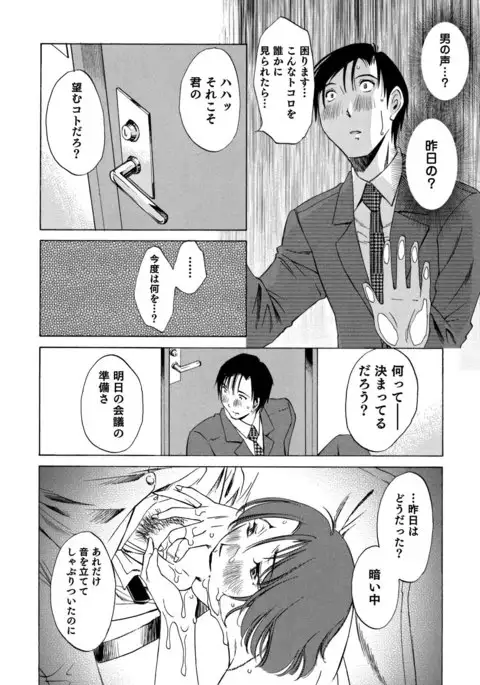 Ore no Joshi Ga Desuku No Shita De 1