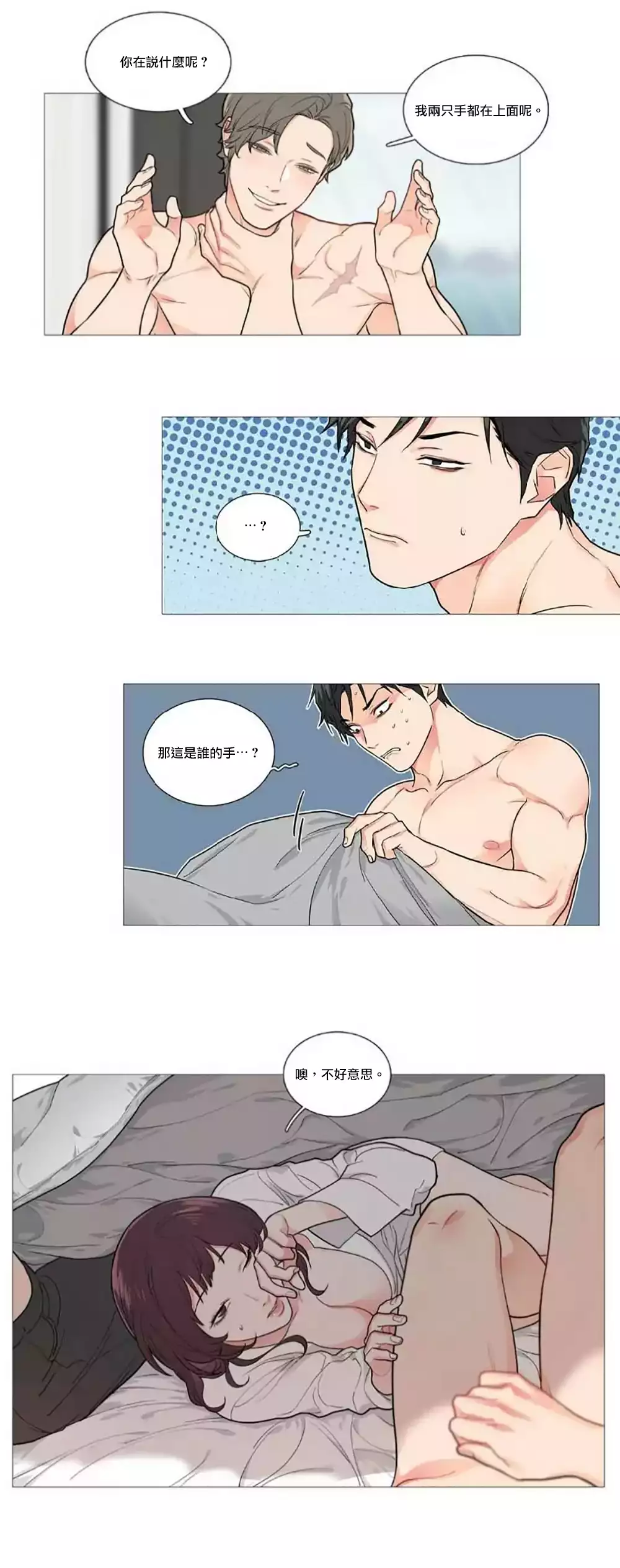 Sadistic Beauty | 虐美人 Ch.1-45