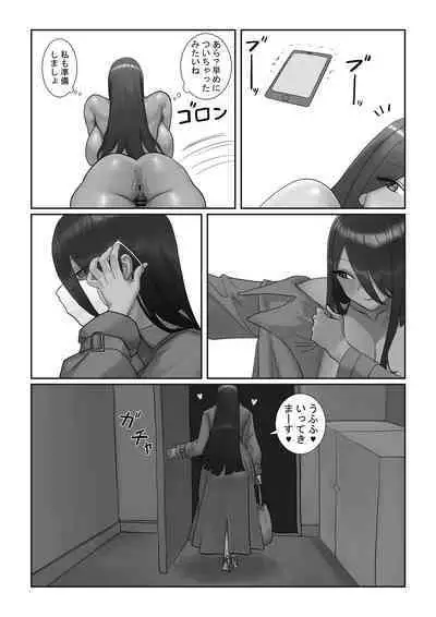 Futanari OL Mitsuki-san no Kyuujitsu