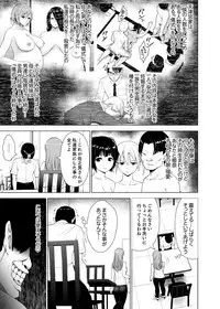 [Diisuke] Inkan no Ketsuzoku 1-3