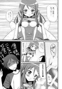 (C79) [Aigamodou (Ayakawa Riku)] H Scene nara Onanie suru desho!? (Ore no Imouto ga Konna ni Kawaii Wake ga nai)