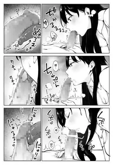 [Miyabe Kiwi] Iyashi Esthe no Minami-san [Chinese] [空気系☆漢化]