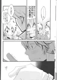 (C74) [BBP (Izumi Bouko)] SpaTsuna 2-Kaime. (Katekyoo Hitman REBORN!)
