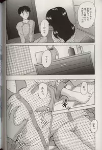 [Aoki Kou] Oniichan ni natte
