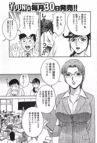 COMIC Men's Young Special Marugoto Issatsu Kyonyu Jyokyoushi !! 2006-11