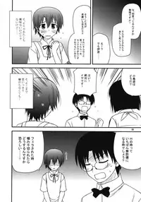(C81) [Azure Bekkan (Konno Azure)] Breeding Days (WORKING!!)