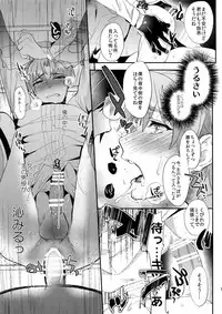 (Senka no Toki 7) [Ultra Power (DX Boy)] Oyasumi Aruji (Touken Ranbu)