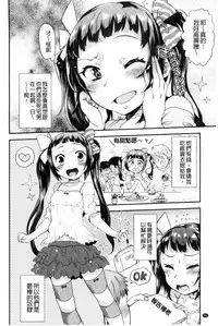 [Misa Wasabi] Oh! Shiri Switch | 俏屁屁淫亂開關 [Chinese]