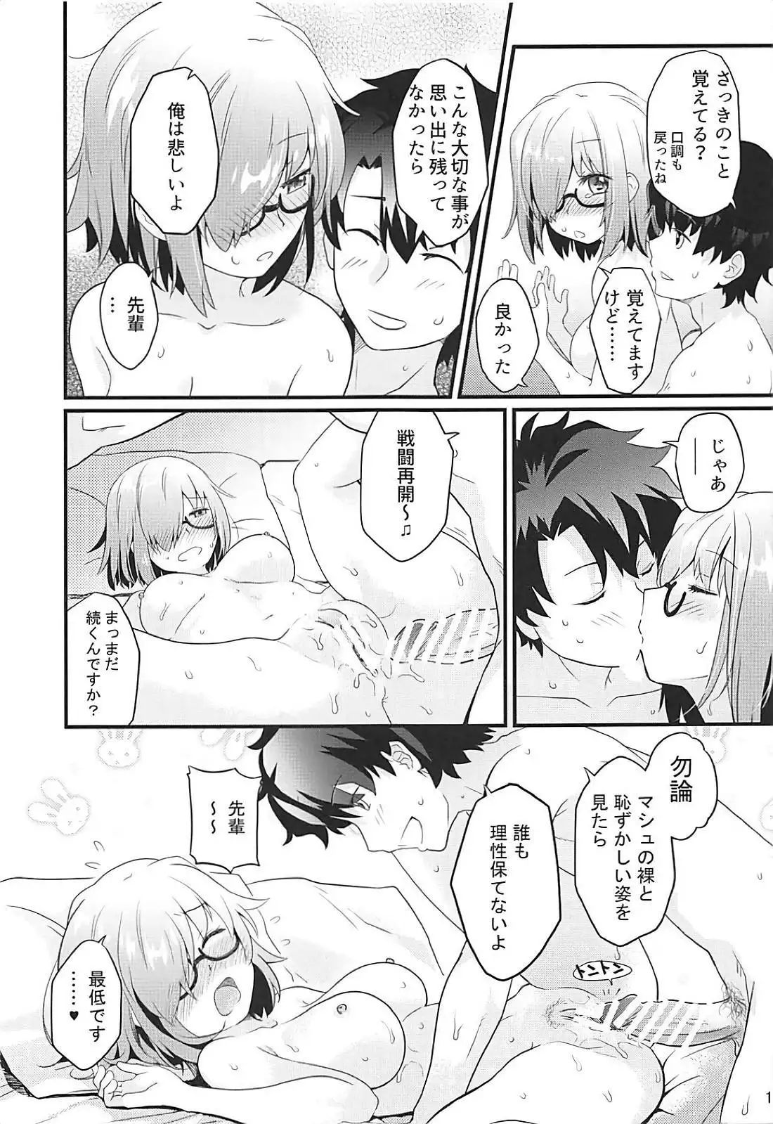 Sekkaku Mash to Date Suru no ni Ooame ni Natte Shimatta