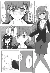 (C95) [Sora no Sakura (Sorami Sio)] Bokutachi wa H na Benkyou ga Shitai (Bokutachi wa Benkyou ga Dekinai)