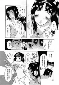 COMIC Hime Dorobou 2008-03