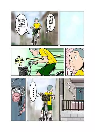 [EXIT up] Ecchi na Onee-san no Shitagi no Nakami 1-4
