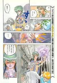 Lemon People 1987-03 Zoukangou Vol. 70 All Color