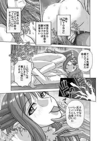[Ufufu Enterprise (Hicoromo Kyouichi)] BEYOND ~ Aisubeki Kanata no Hitobito 1~10