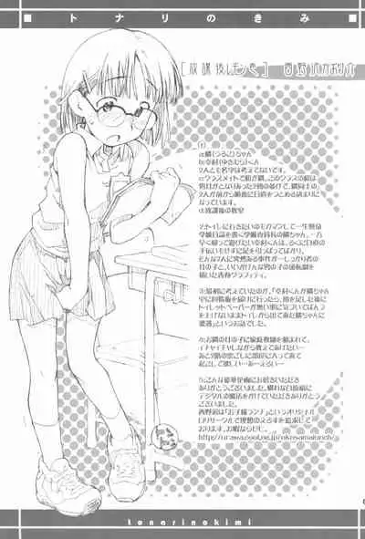 Tonari no Kimi Sotsugyou Album
