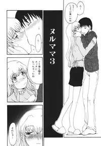 [Shoryutei Enraku] Mama o Kobamenai Boku - I can't refuse mother