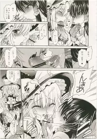 (C78) [UNIYA (Shinonome Ryu)] Marisa to Kinoko to Kichiku na Miko (Touhou Project)