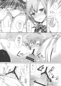(Bokura no Love Live! 8) [liz project (Miyamoto Liz)] Honoka to Icha Love Ecchi (Love Live!)