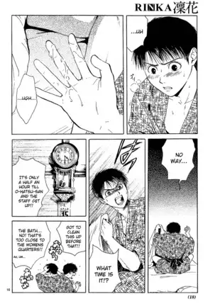 Sakura Gari Vol. 1