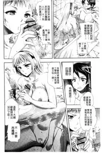 [Jakou Nezumi] Android wa H na Yume o Miru ka? [Chinese]