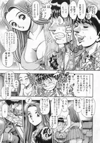 [Chataro] Boku no Reina-sensei - Hajimemashite hen
