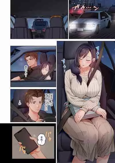 [Peter Mitsuru] Fuufu Koukan ~Ichido Shitara Modorenai... Otto yori Sugoi Kongai Sex~ 22