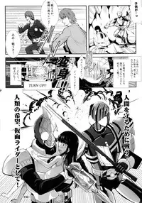 (C86) [C.R's NEST (Various)] Heroes Syndrome - Tokusatsu Hero Sakuhin-shuu - (Kamen Rider)